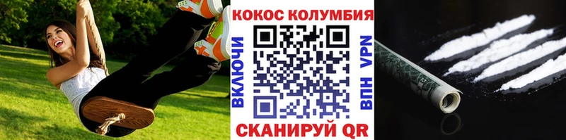 Какие есть наркотики Советск МАРИХУАНА СК COCAIN ГАШИШ Меф мяу мяу