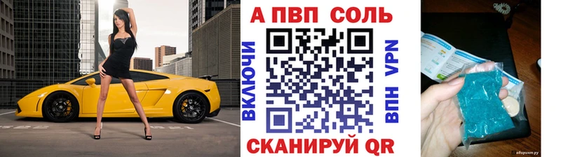 А ПВП Соль  МЕГА онион  Советск 
