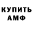 Амфетамин VHQ lucyrebeccashields