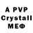 АМФЕТАМИН VHQ FlyghtIntoTheAbyss