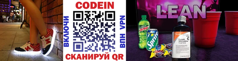 купить   мориарти состав  Кодеиновый сироп Lean Purple Drank  Советск 